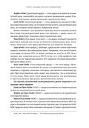 Курс активного трейдера. Покупай, продавай, зарабатывай — фото, картинка — 43