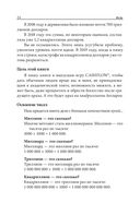 Фейк — фото, картинка — 19