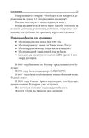 Фейк — фото, картинка — 20