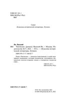 Чингисхан — фото, картинка — 3