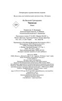 Чингисхан — фото, картинка — 4