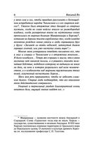 Чингисхан — фото, картинка — 6