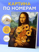 Картина по номерам 