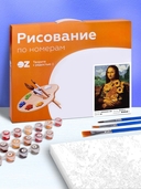 Картина по номерам 