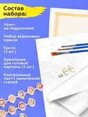 Картина по номерам 