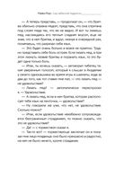 Сад небесной мудрости: притчи для бизнеса и жизни — фото, картинка — 17