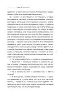 Сад небесной мудрости: притчи для бизнеса и жизни — фото, картинка — 20