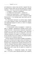 Сад небесной мудрости: притчи для бизнеса и жизни — фото, картинка — 22