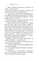 Сад небесной мудрости: притчи для бизнеса и жизни — фото, картинка — 24