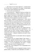 Сад небесной мудрости: притчи для бизнеса и жизни — фото, картинка — 26