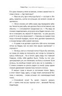 Сад небесной мудрости: притчи для бизнеса и жизни — фото, картинка — 27