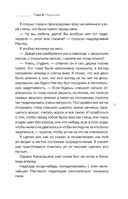 Сад небесной мудрости: притчи для бизнеса и жизни — фото, картинка — 28