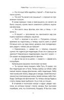 Сад небесной мудрости: притчи для бизнеса и жизни — фото, картинка — 29
