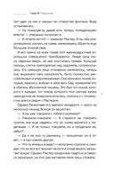 Сад небесной мудрости: притчи для бизнеса и жизни — фото, картинка — 30