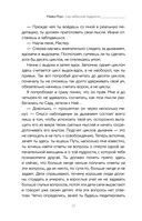 Сад небесной мудрости: притчи для бизнеса и жизни — фото, картинка — 31