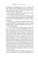 Сад небесной мудрости: притчи для бизнеса и жизни — фото, картинка — 33