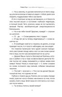 Сад небесной мудрости: притчи для бизнеса и жизни — фото, картинка — 35