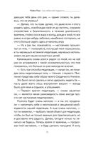 Сад небесной мудрости: притчи для бизнеса и жизни — фото, картинка — 37