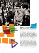 Виктор Цой. Последний герой. История — фото, картинка — 20