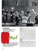 Виктор Цой. Последний герой. История — фото, картинка — 24