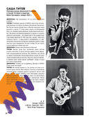 Виктор Цой. Последний герой. История — фото, картинка — 26