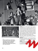 Виктор Цой. Последний герой. История — фото, картинка — 30