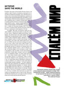 Виктор Цой. Последний герой. История — фото, картинка — 32