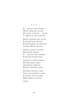 Гори, звезда моя, не падай... — фото, картинка — 17