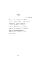 Гори, звезда моя, не падай... — фото, картинка — 18