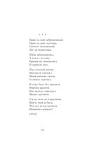 Гори, звезда моя, не падай... — фото, картинка — 20