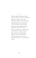 Гори, звезда моя, не падай... — фото, картинка — 21