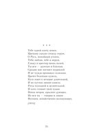 Гори, звезда моя, не падай... — фото, картинка — 23