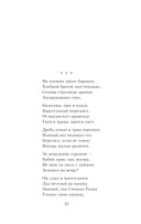 Гори, звезда моя, не падай... — фото, картинка — 24