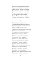 Гори, звезда моя, не падай... — фото, картинка — 27