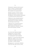 Гори, звезда моя, не падай... — фото, картинка — 28