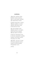 Гори, звезда моя, не падай... — фото, картинка — 30