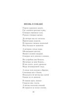 Гори, звезда моя, не падай... — фото, картинка — 31