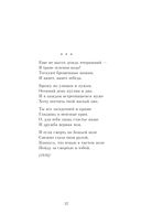 Гори, звезда моя, не падай... — фото, картинка — 36