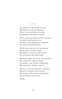 Гори, звезда моя, не падай... — фото, картинка — 41