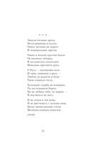 Гори, звезда моя, не падай... — фото, картинка — 42