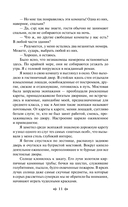 Рассказы о привидениях — фото, картинка — 15