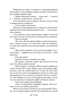 Рассказы о привидениях — фото, картинка — 16