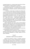 Рассказы о привидениях — фото, картинка — 17