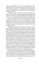 Рассказы о привидениях — фото, картинка — 18