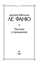 Рассказы о привидениях — фото, картинка — 7