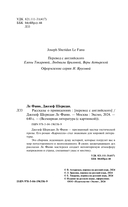 Рассказы о привидениях — фото, картинка — 8
