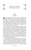 Рассказы о привидениях — фото, картинка — 9
