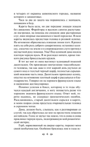 Рассказы о привидениях — фото, картинка — 10