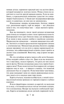 Рассказы о привидениях — фото, картинка — 11