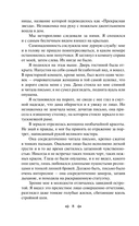 Рассказы о привидениях — фото, картинка — 12